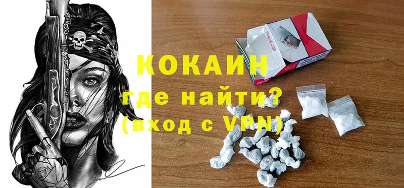 Cocaine Колумбийский  Бийск 