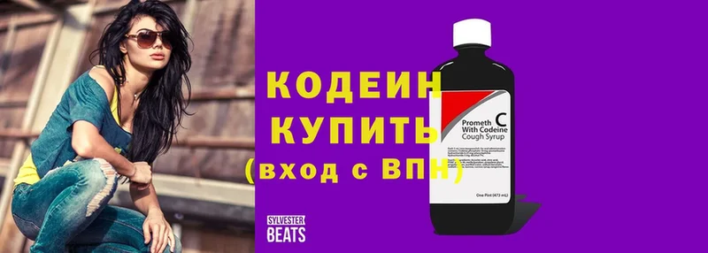 Codein напиток Lean (лин)  купить наркоту  Бийск 